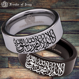 Islamic Shahada Tungsten Carbide Ring